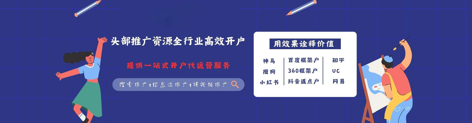 宝坻百度推广优化