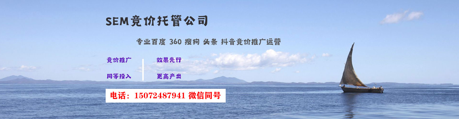 宝坻竞价推广开户
